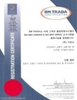 Quality Management System certificate ISO9001