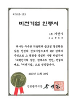 Certificate of visionary company