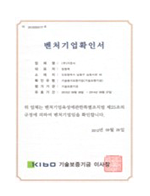 Venture Business certificate